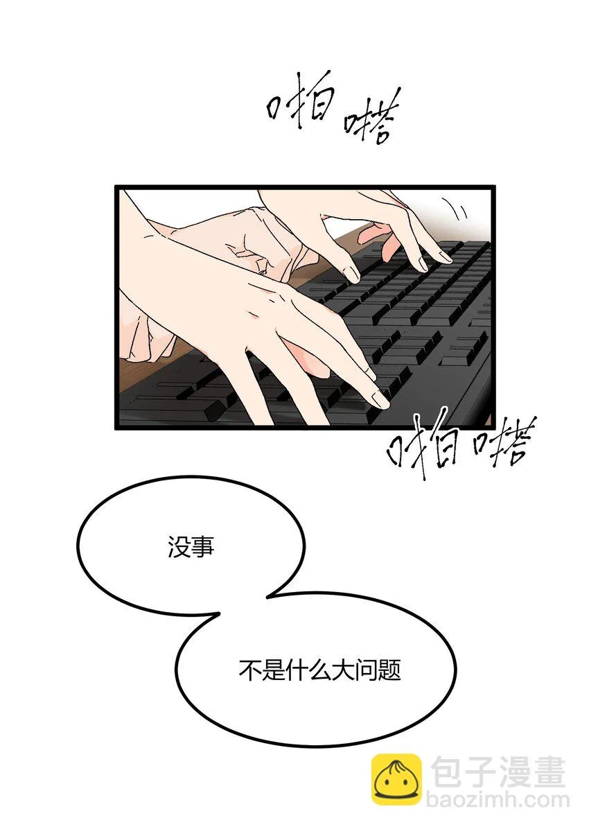 第38章跟我一样的洗发水 第31页