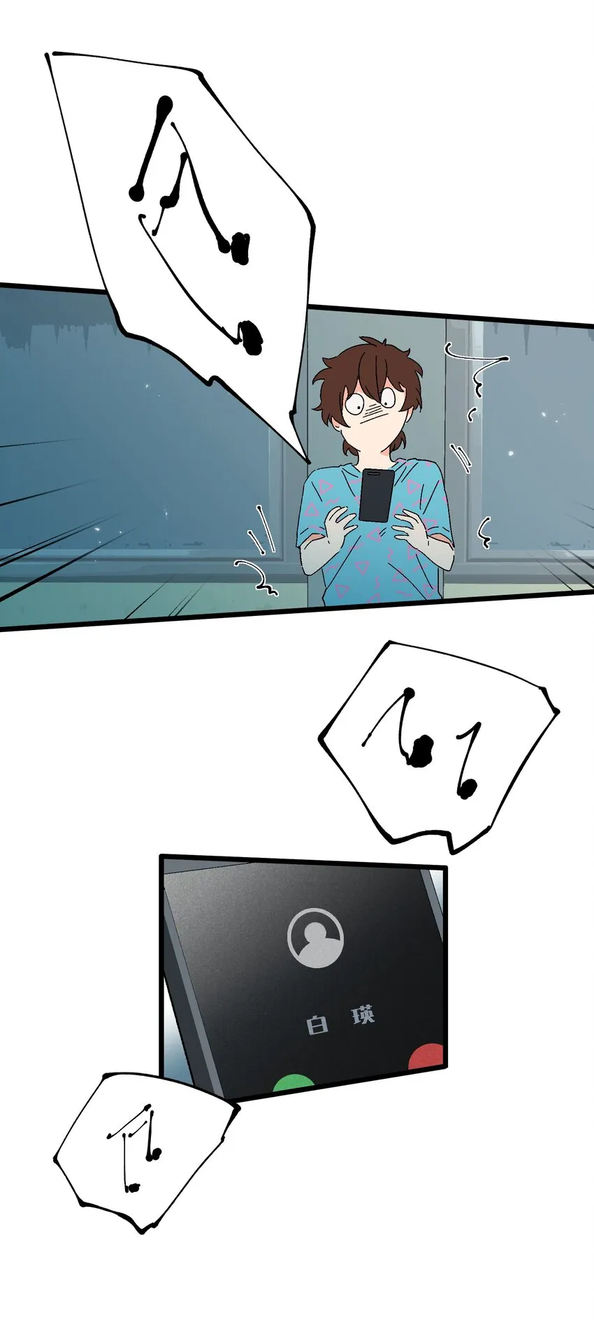 第36章总算是追上了 第4页