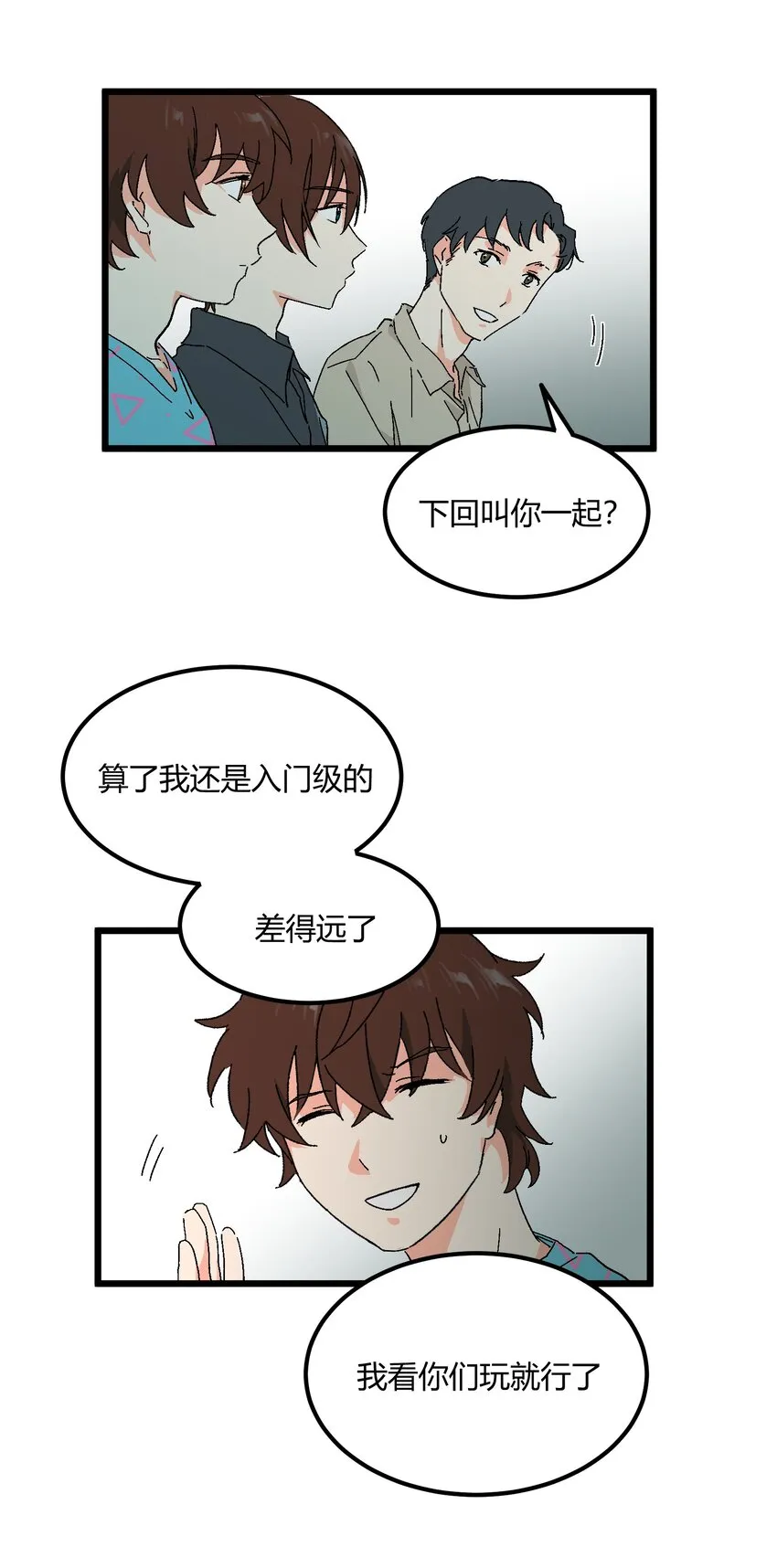 第36章总算是追上了 第11页
