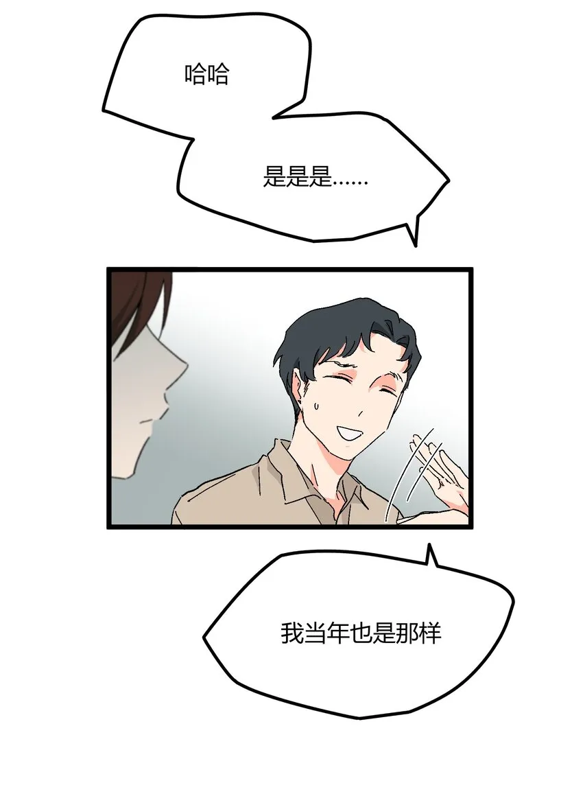 第36章总算是追上了 第15页