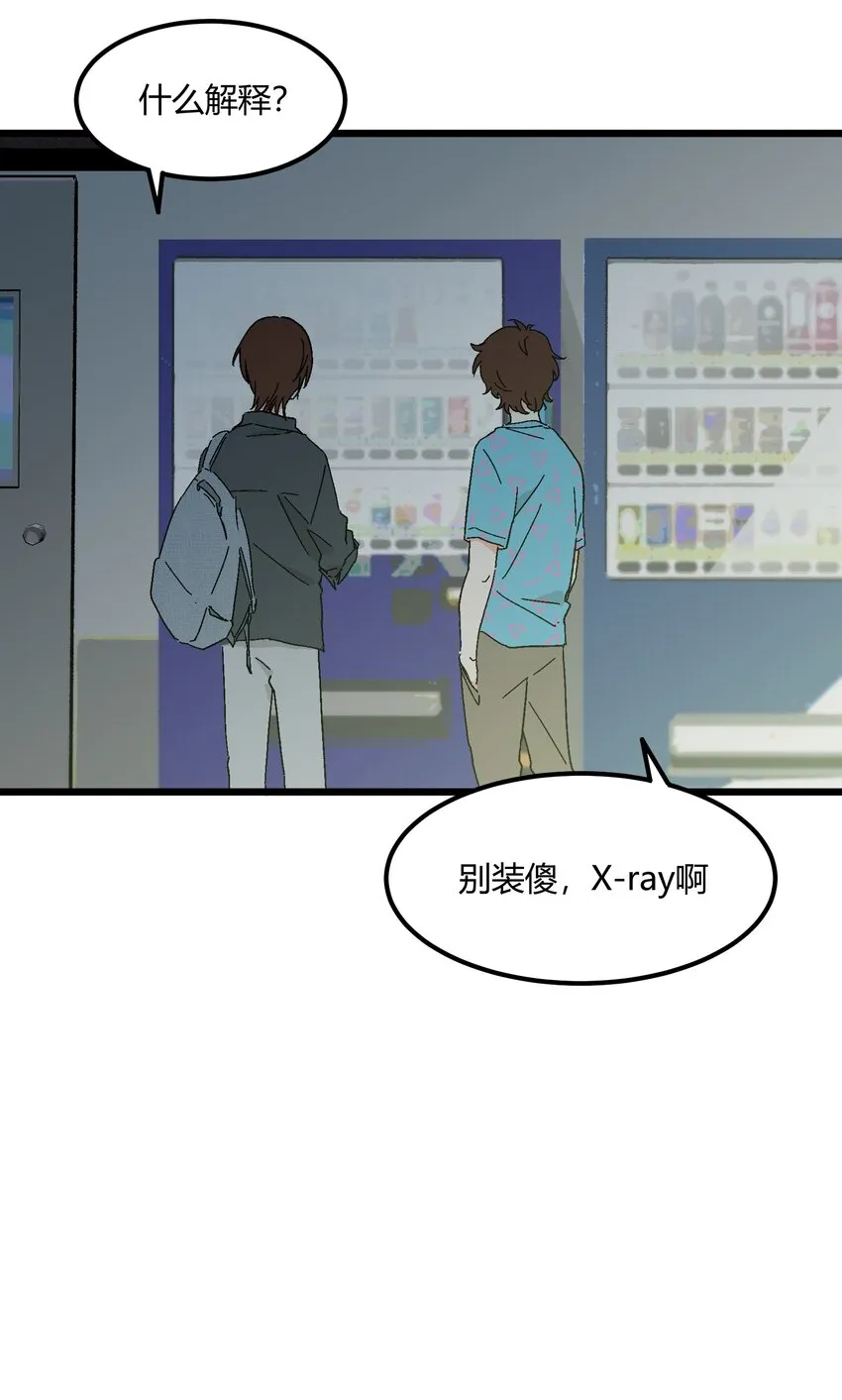 第36章总算是追上了 第18页