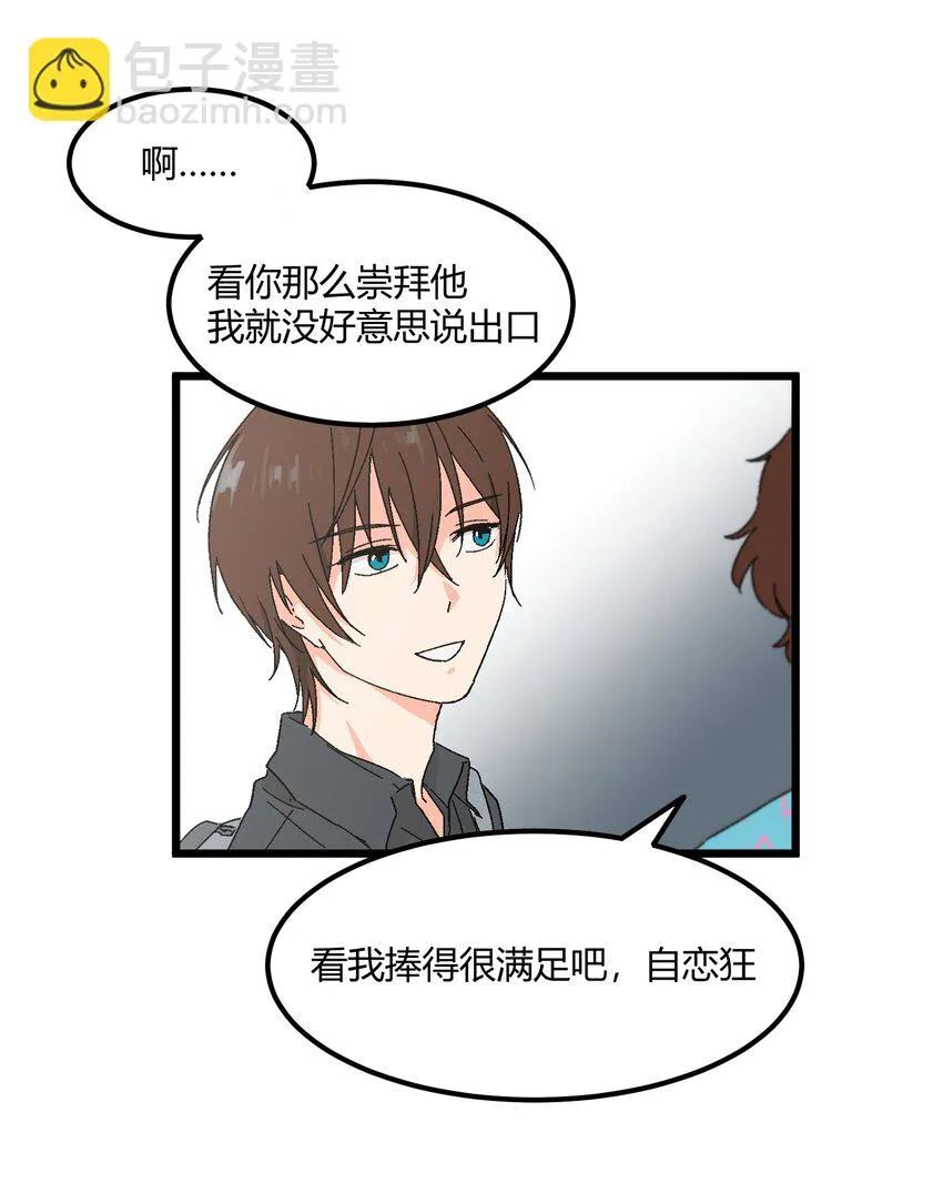 第36章总算是追上了 第19页