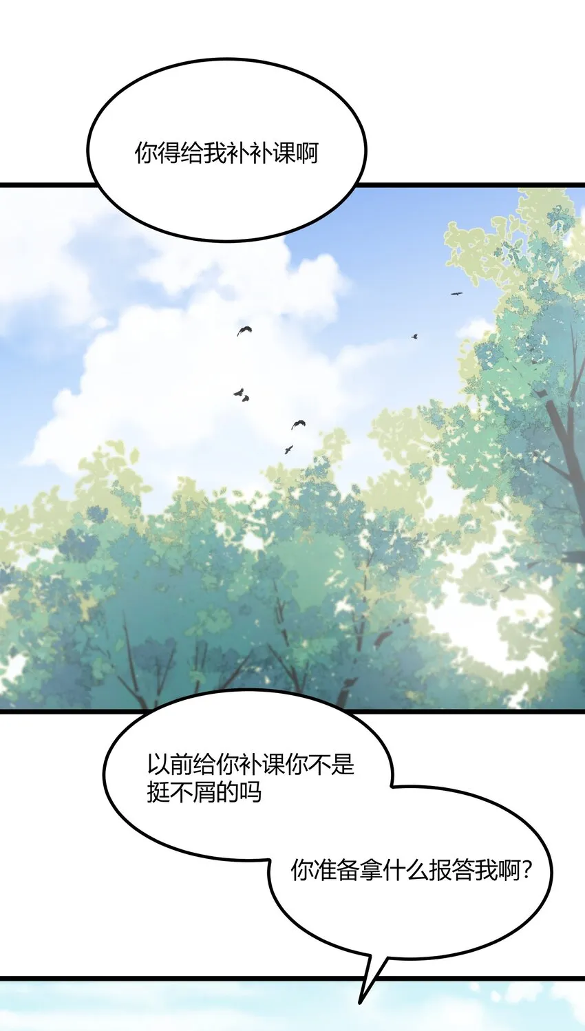 第36章总算是追上了 第21页