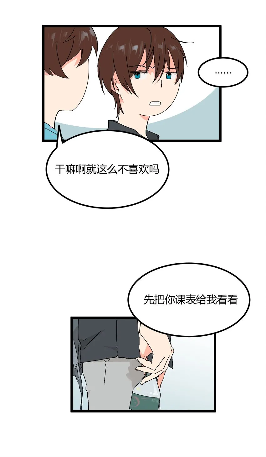 第36章总算是追上了 第23页
