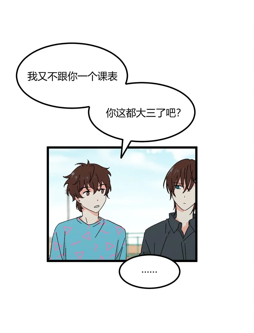 第36章总算是追上了 第24页