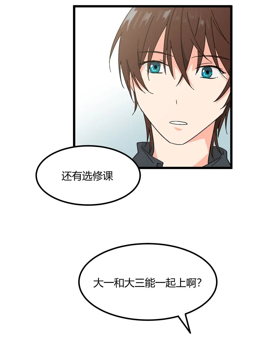 第36章总算是追上了 第26页