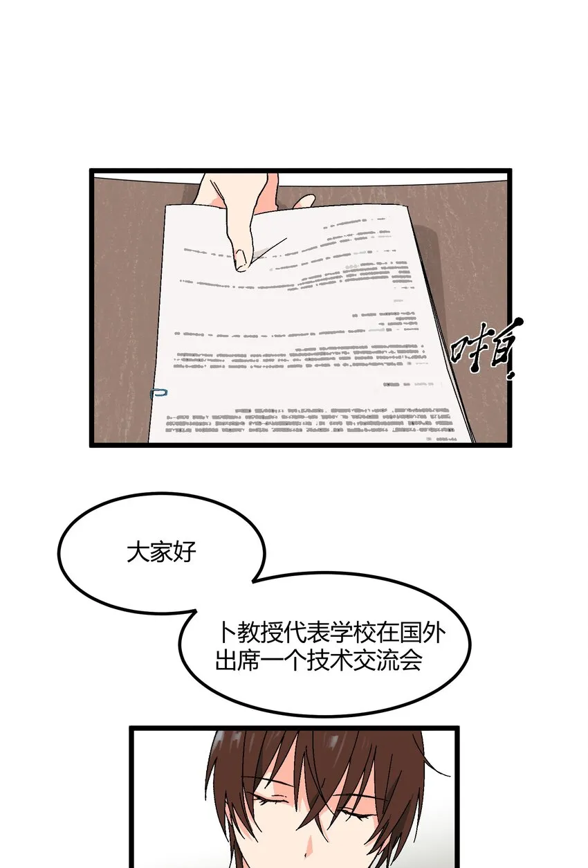 第36章总算是追上了 第29页