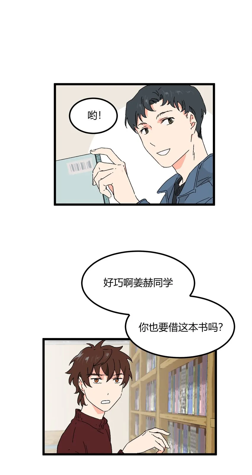 第40章我怀疑他爱上你了 第3页