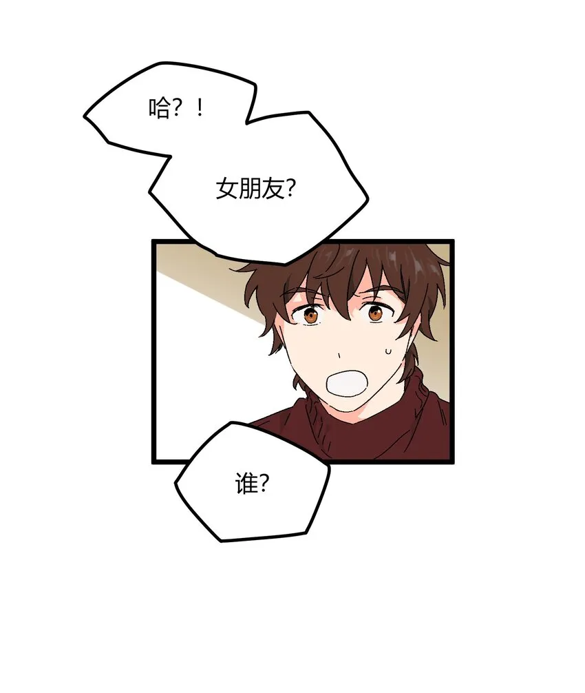 第40章我怀疑他爱上你了 第7页