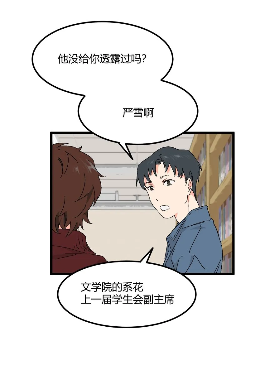 第40章我怀疑他爱上你了 第8页