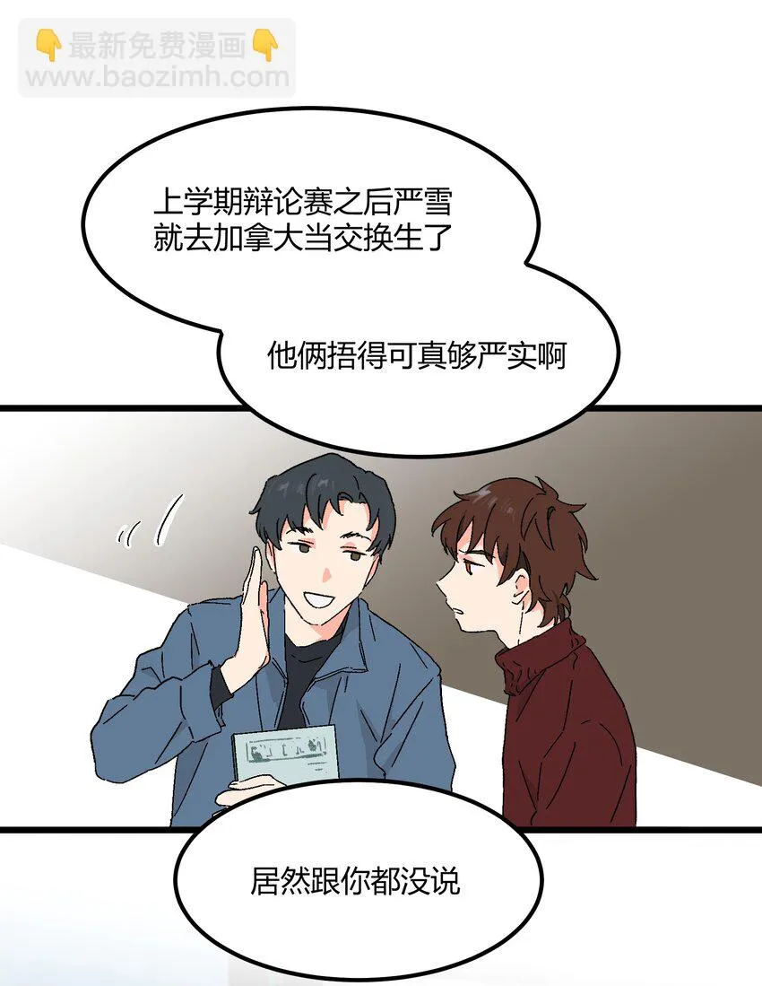 第40章我怀疑他爱上你了 第9页
