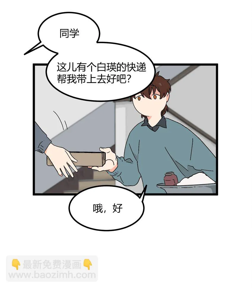 第40章我怀疑他爱上你了 第11页