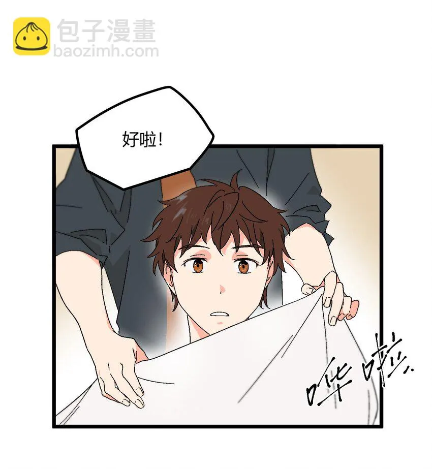 第40章我怀疑他爱上你了 第19页