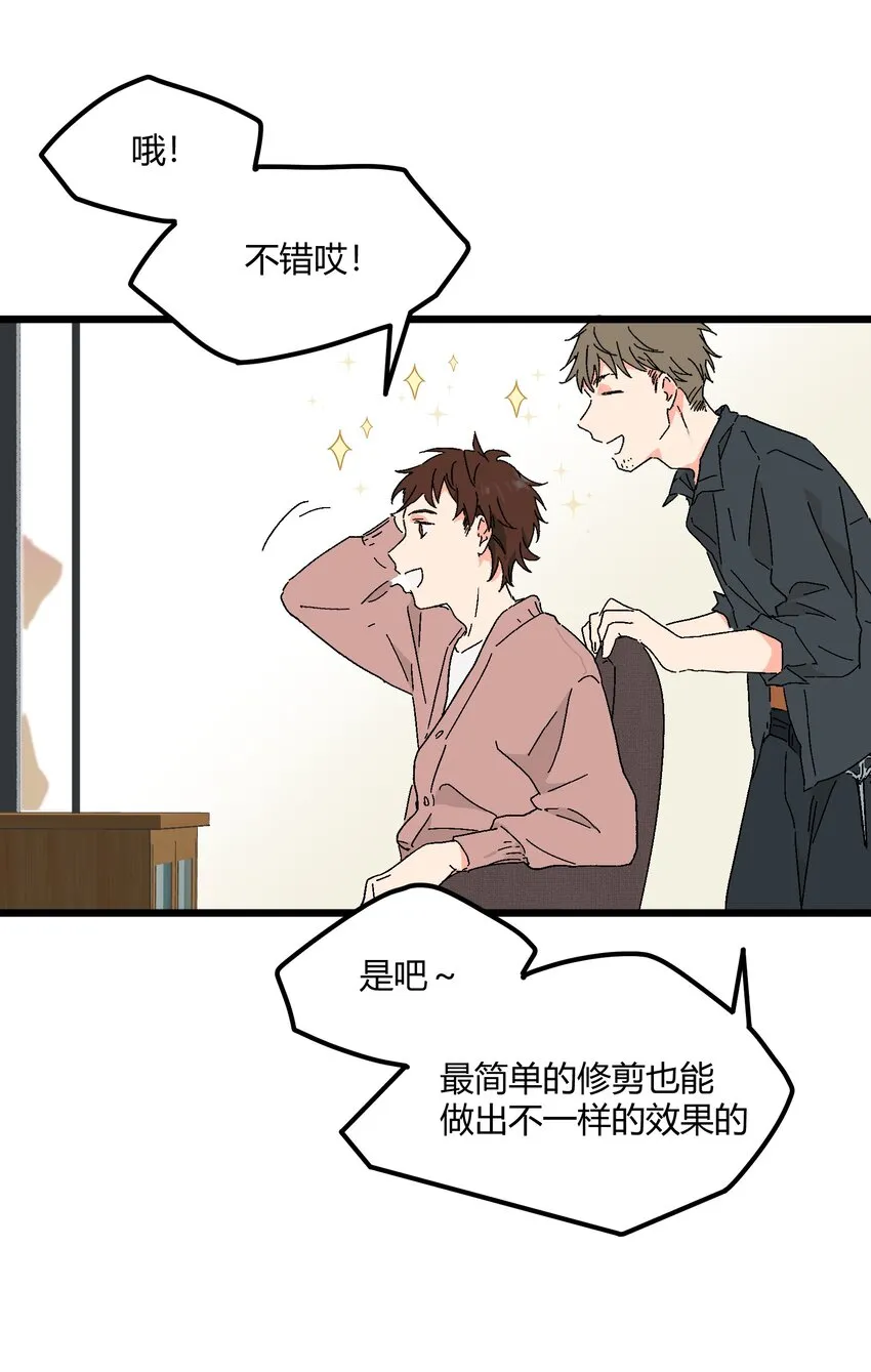 第40章我怀疑他爱上你了 第20页