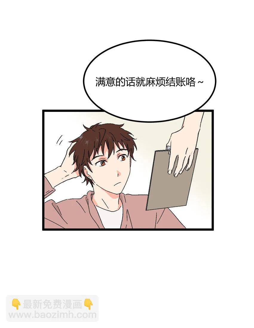 第40章我怀疑他爱上你了 第21页