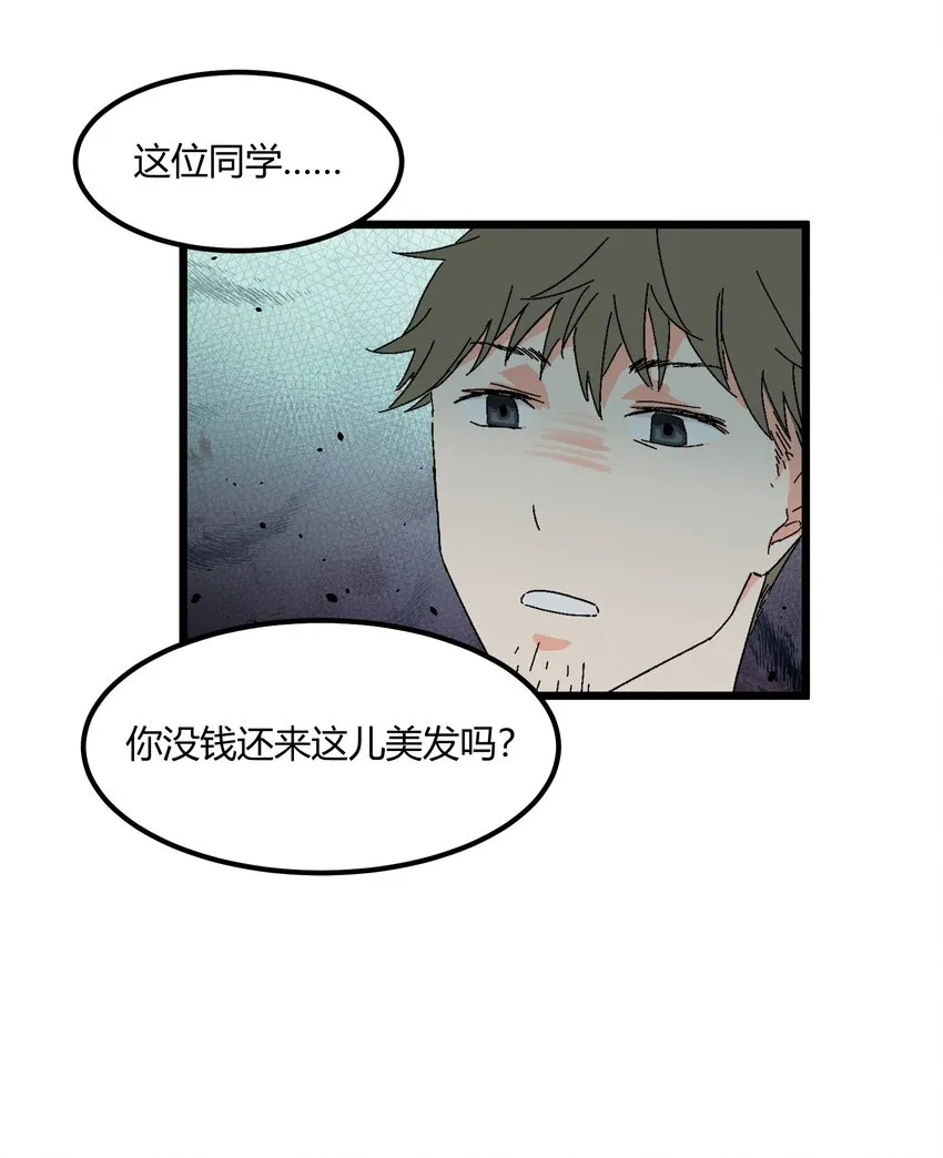 第40章我怀疑他爱上你了 第23页