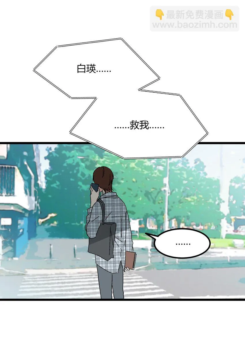 第40章我怀疑他爱上你了 第24页