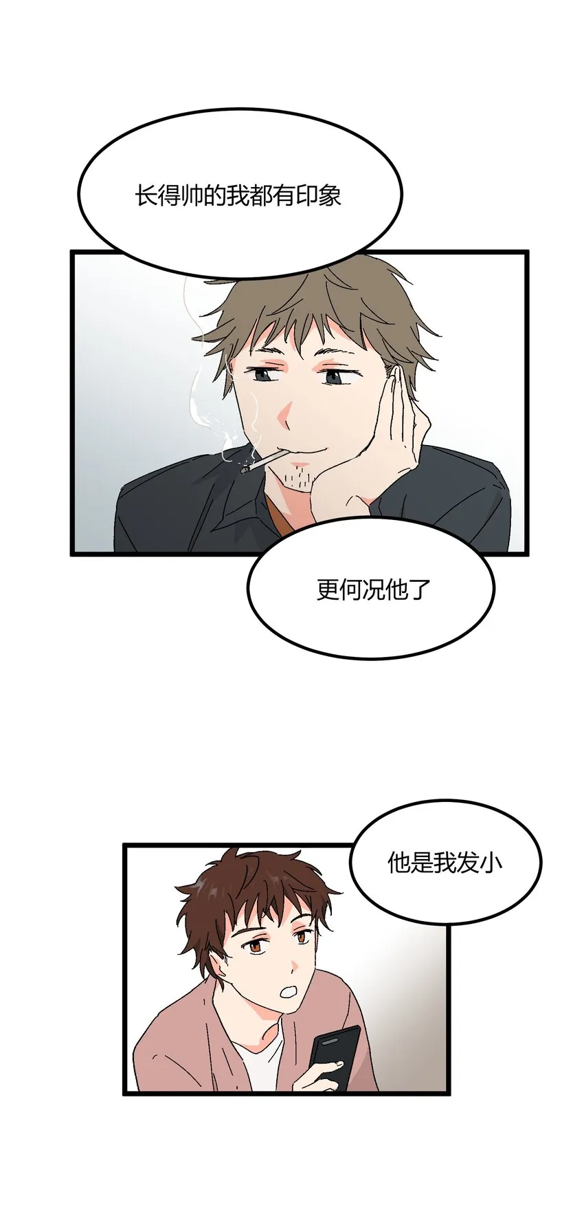 第40章我怀疑他爱上你了 第26页