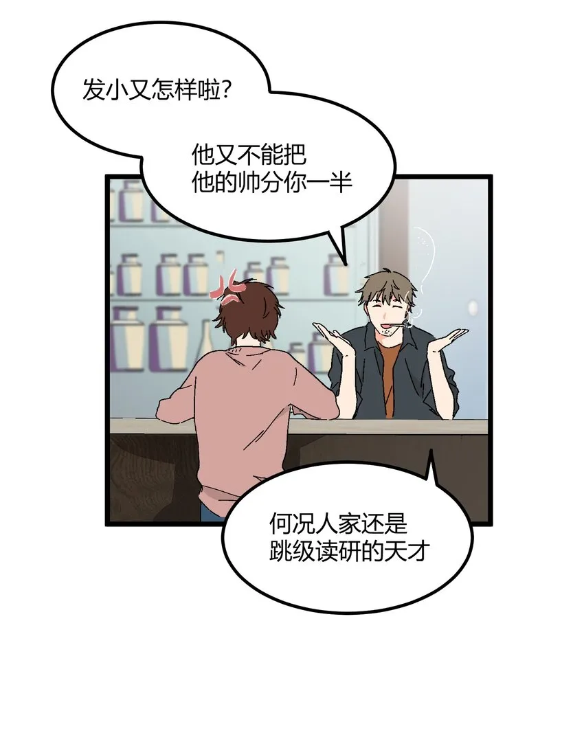 第40章我怀疑他爱上你了 第27页