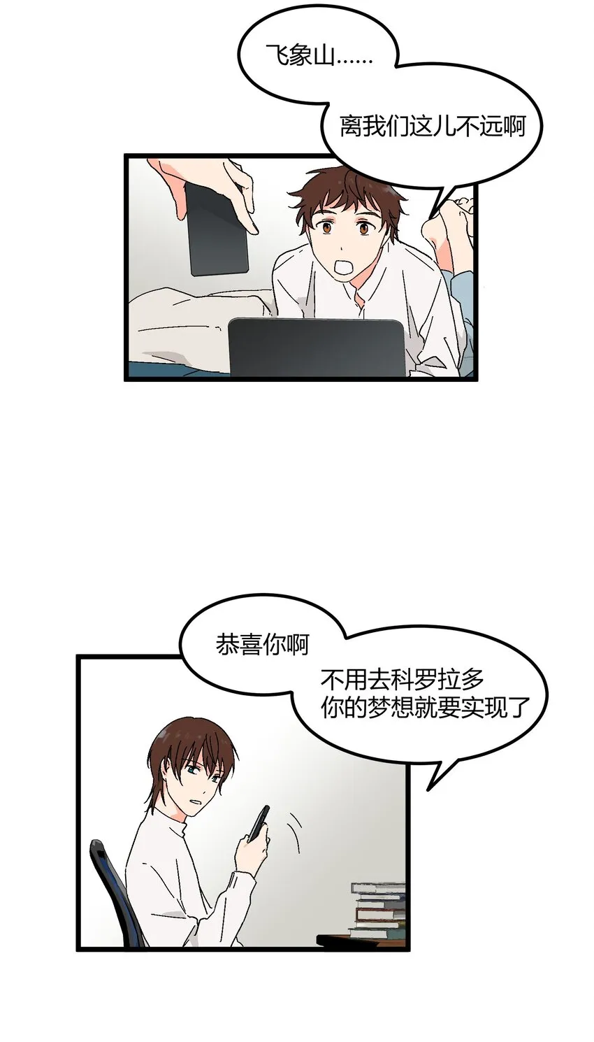 第41章你喜欢他什么呀 第4页