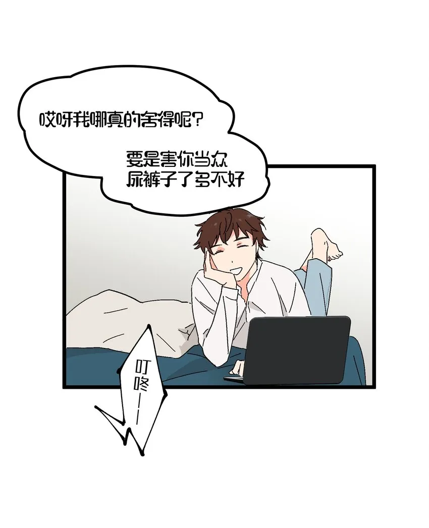 第41章你喜欢他什么呀 第5页