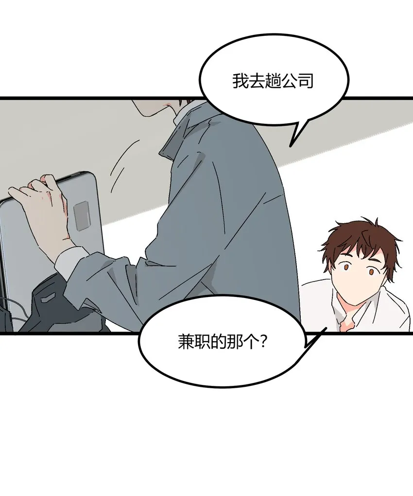 第41章你喜欢他什么呀 第6页