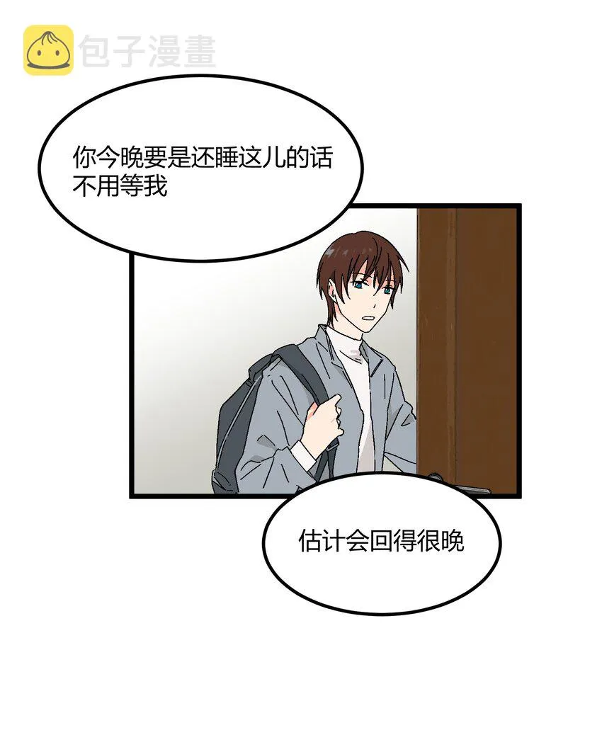 第41章你喜欢他什么呀 第7页