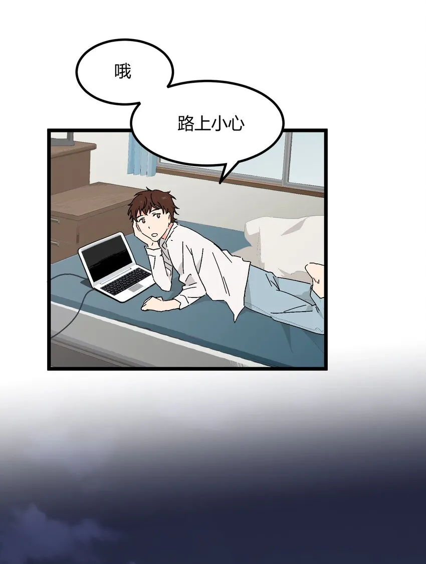 第41章你喜欢他什么呀 第8页