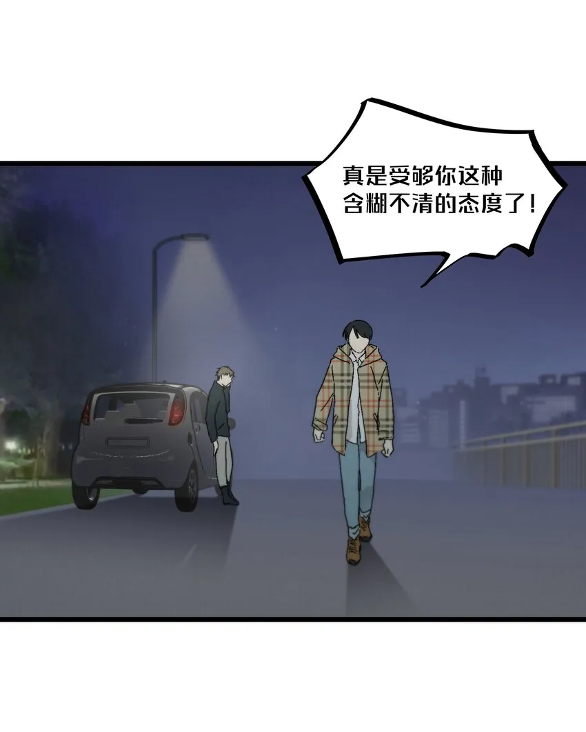 第41章你喜欢他什么呀 第12页