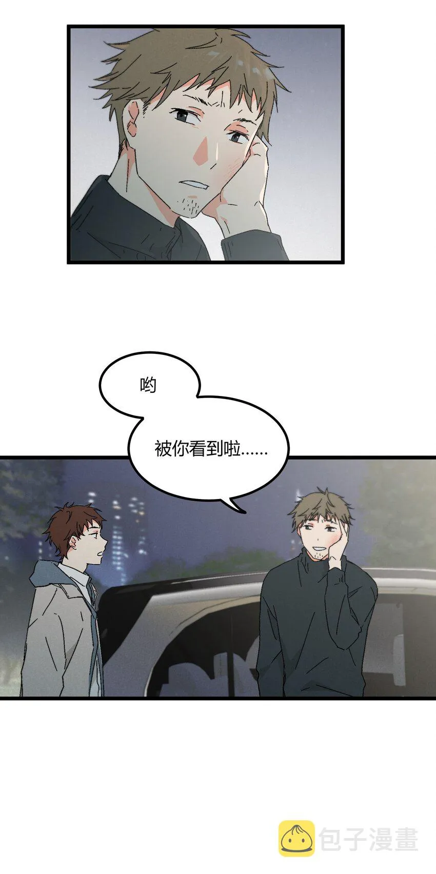 第41章你喜欢他什么呀 第15页