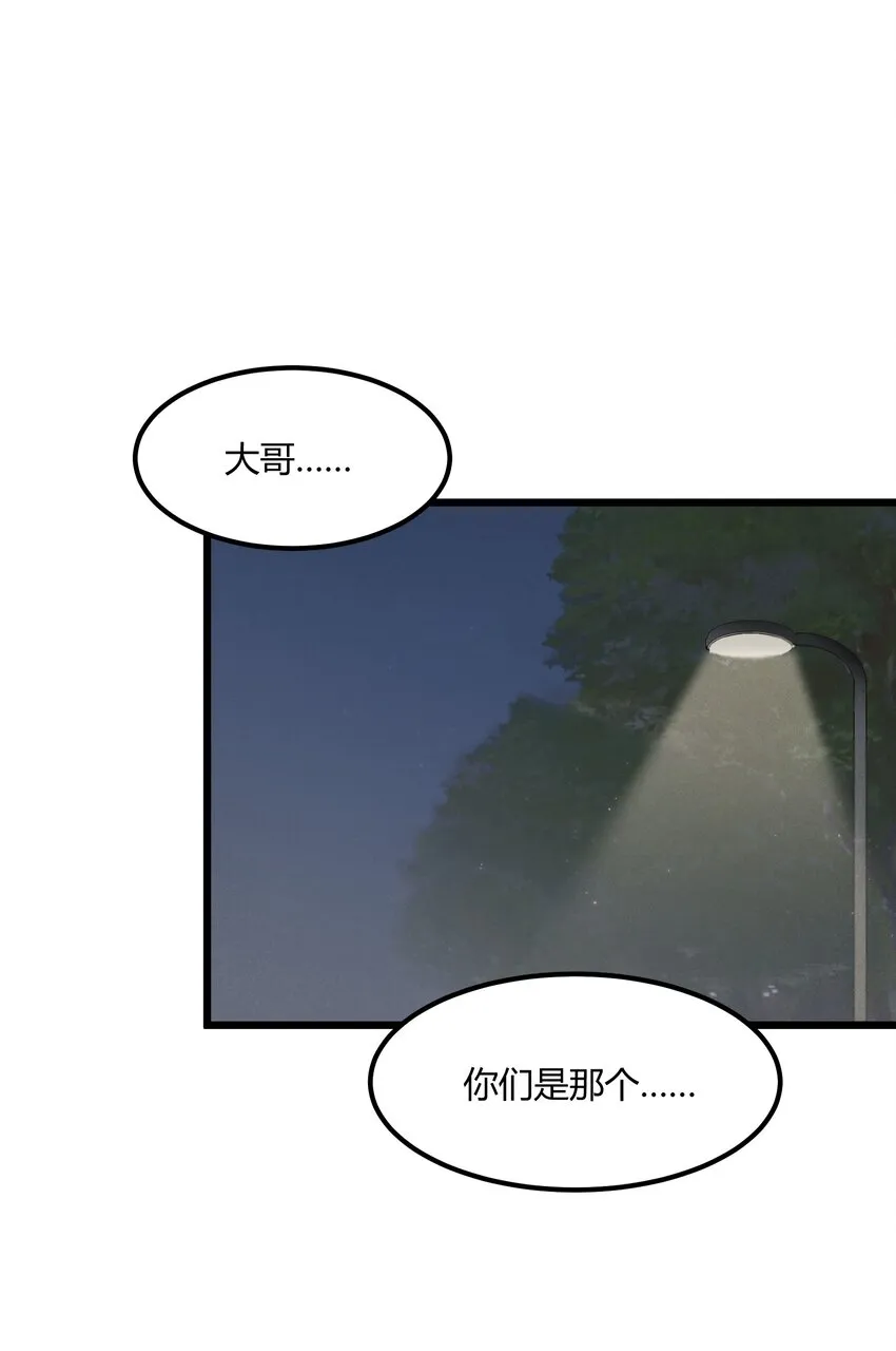 第41章你喜欢他什么呀 第16页