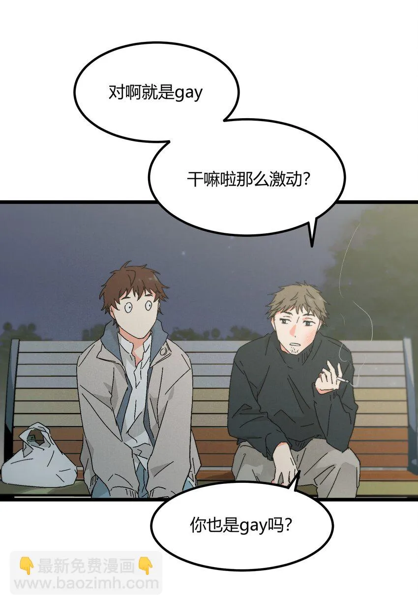 第41章你喜欢他什么呀 第17页