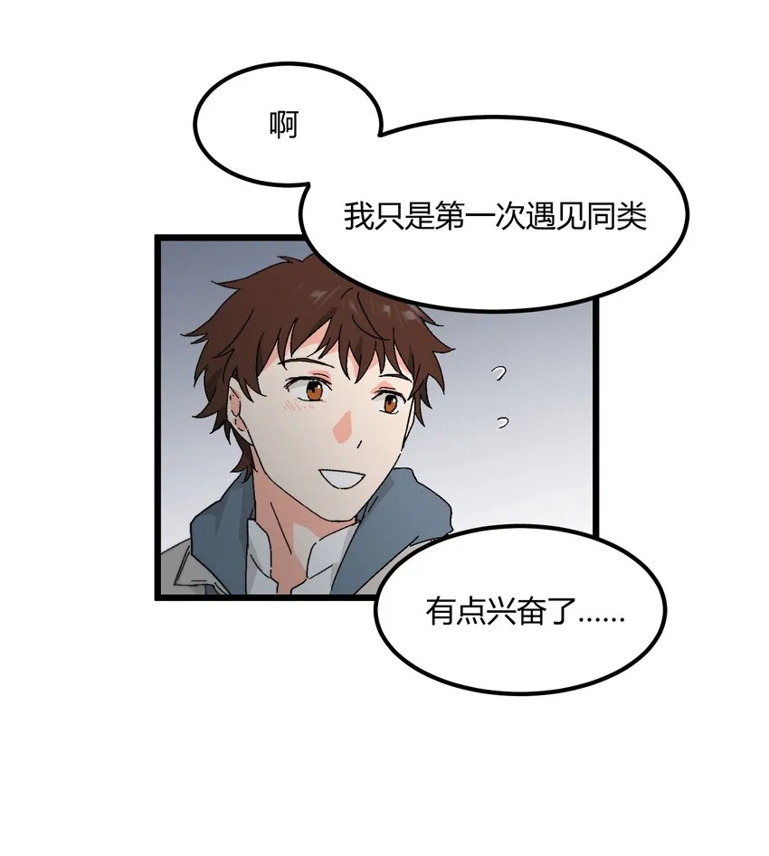 第41章你喜欢他什么呀 第18页