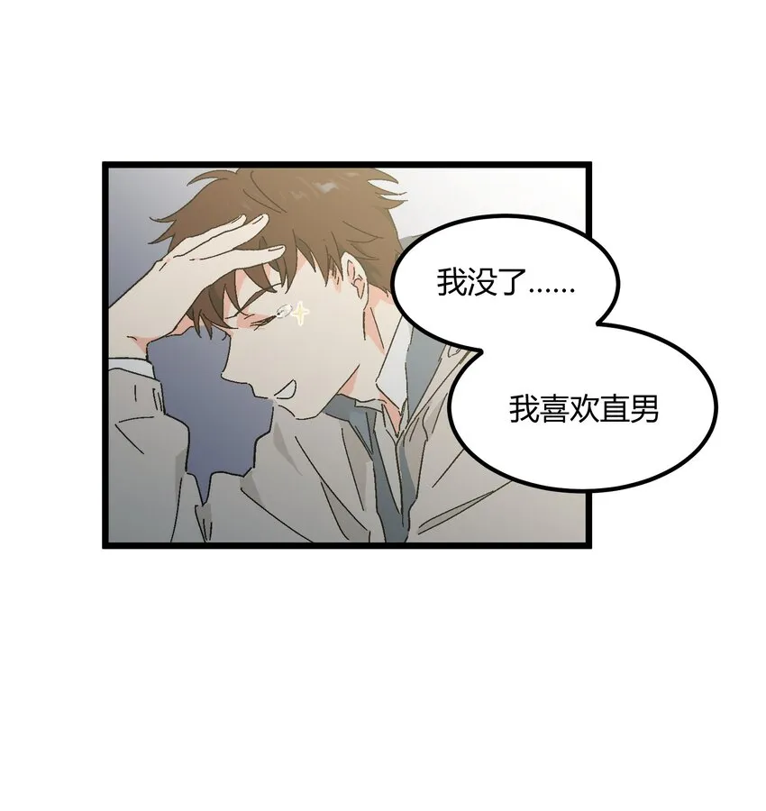 第41章你喜欢他什么呀 第20页