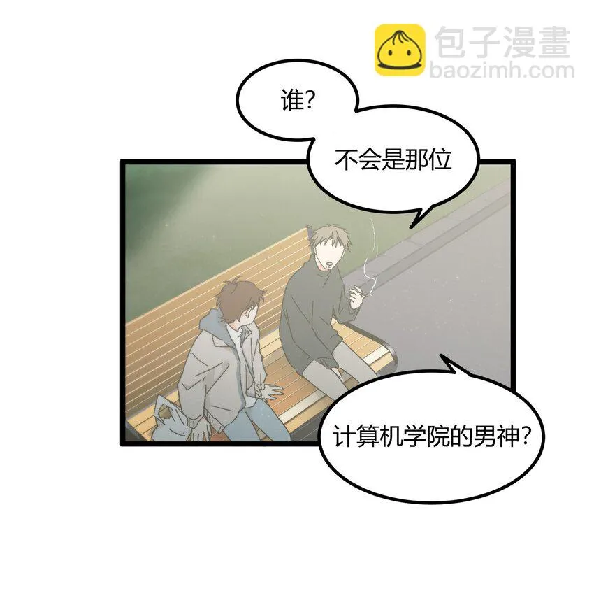 第41章你喜欢他什么呀 第21页