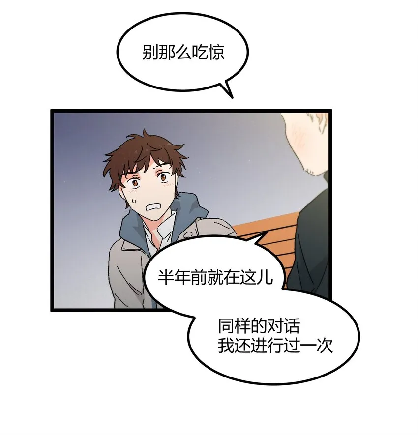 第41章你喜欢他什么呀 第22页