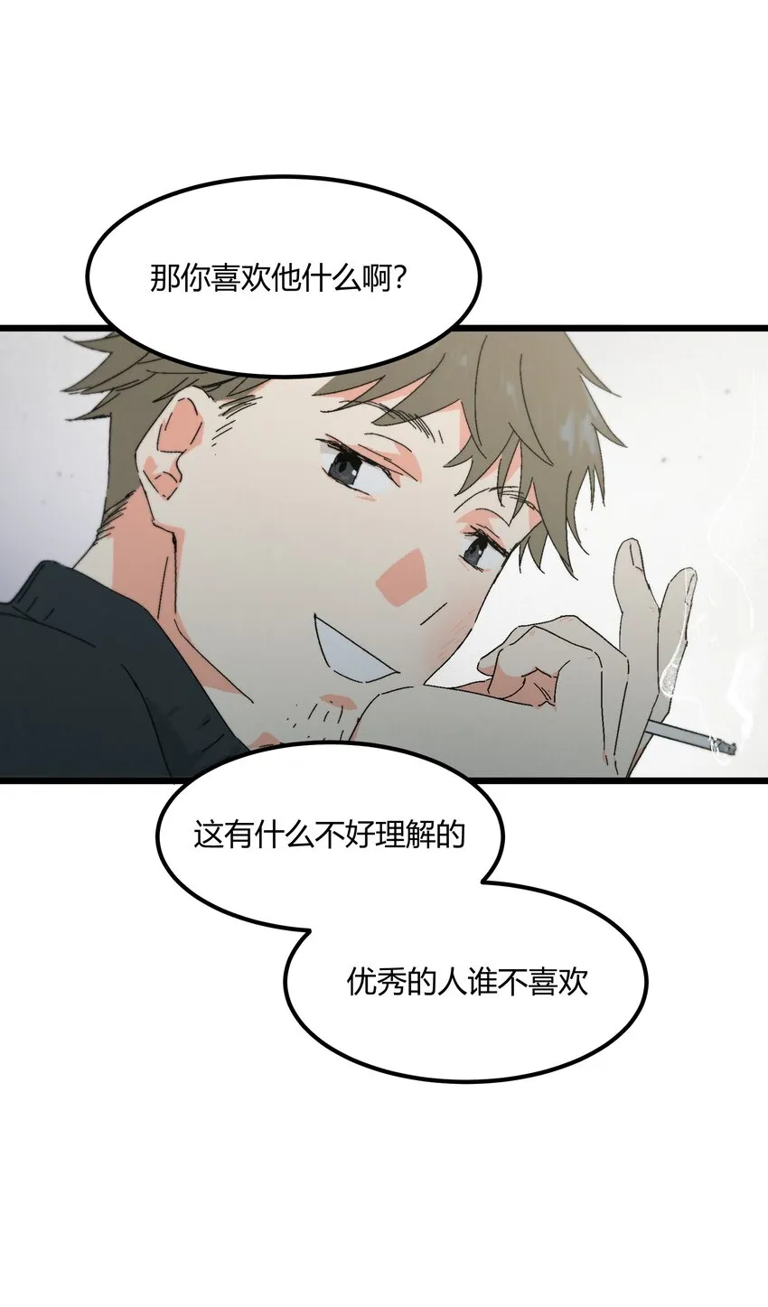 第41章你喜欢他什么呀 第24页