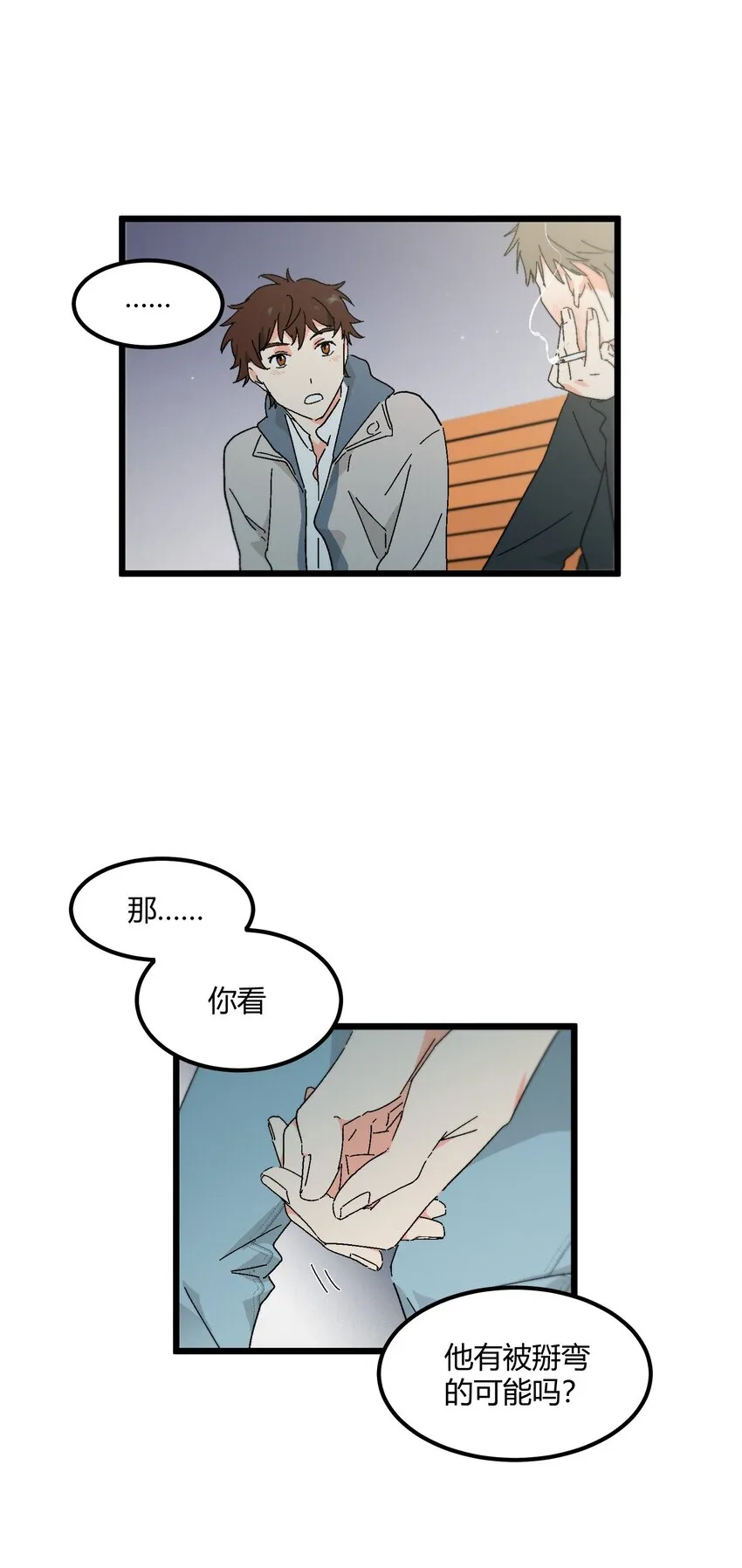 第41章你喜欢他什么呀 第25页
