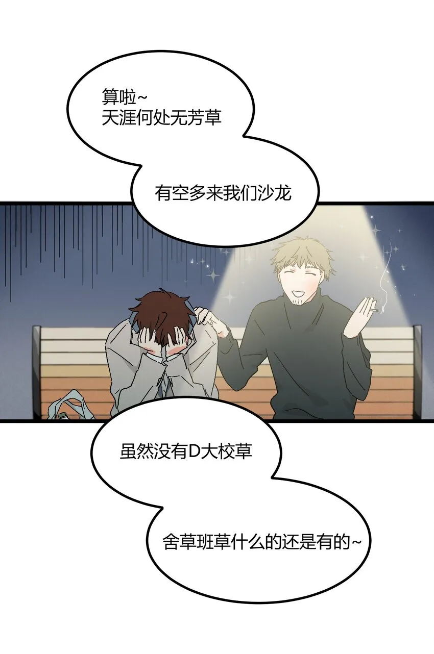第41章你喜欢他什么呀 第27页