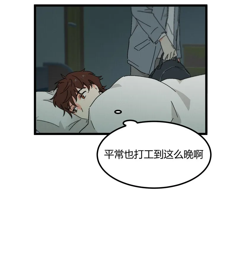 第41章你喜欢他什么呀 第31页