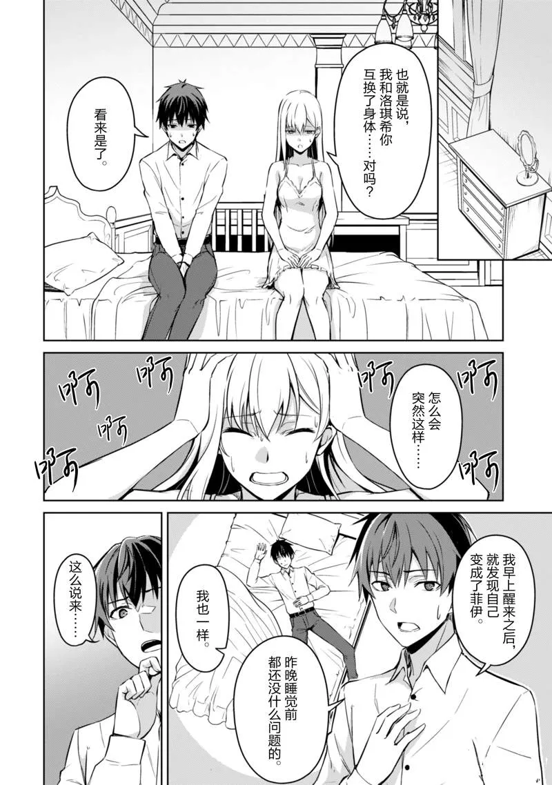第43话 第4页