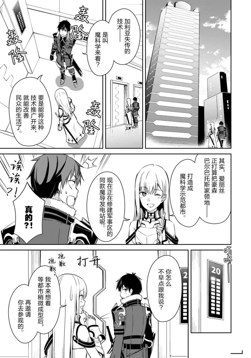 第43话 第13页