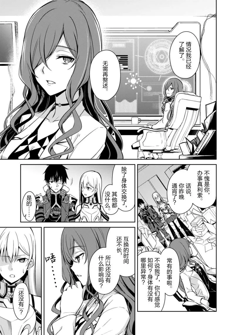 第43话 第17页