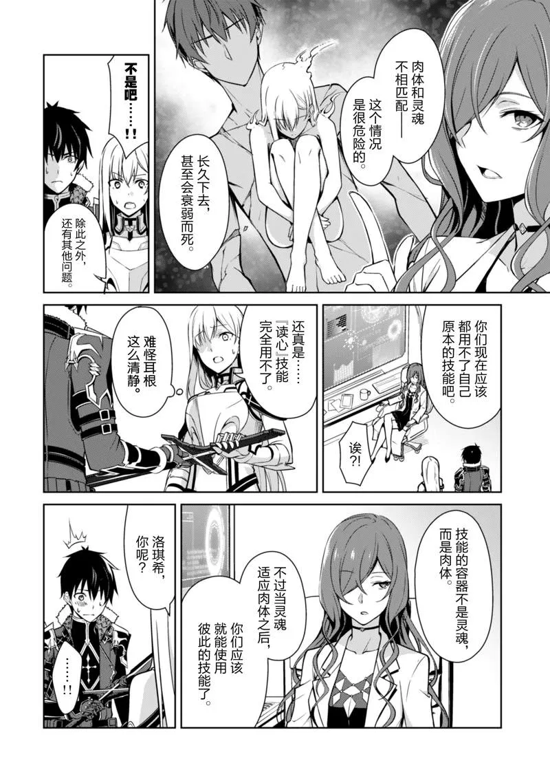 第43话 第18页