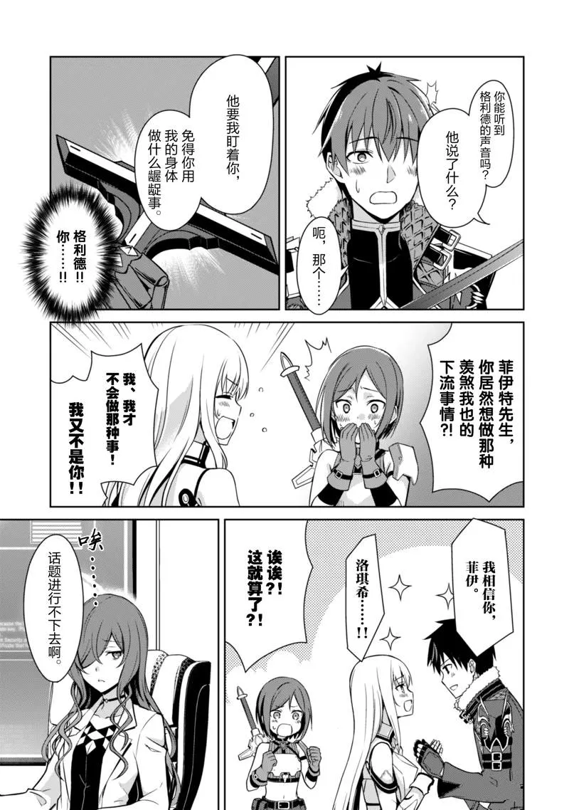 第43话 第19页