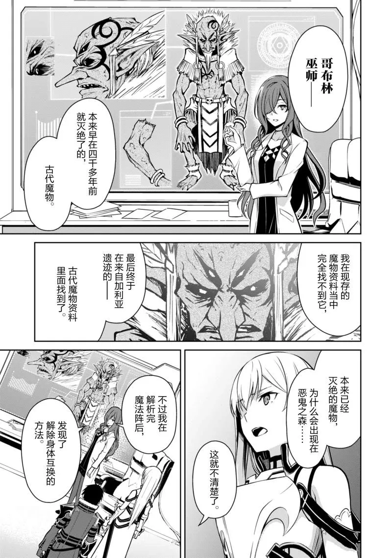 第43话 第21页
