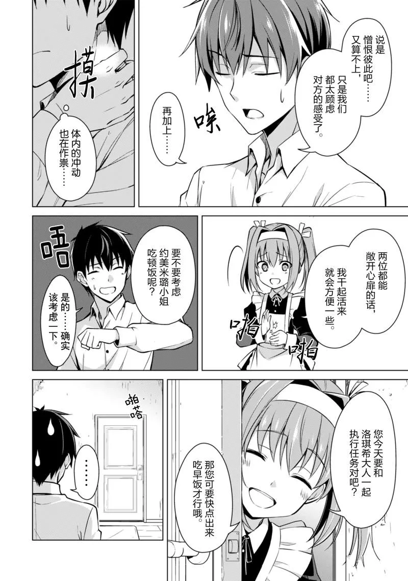 第42话 第4页