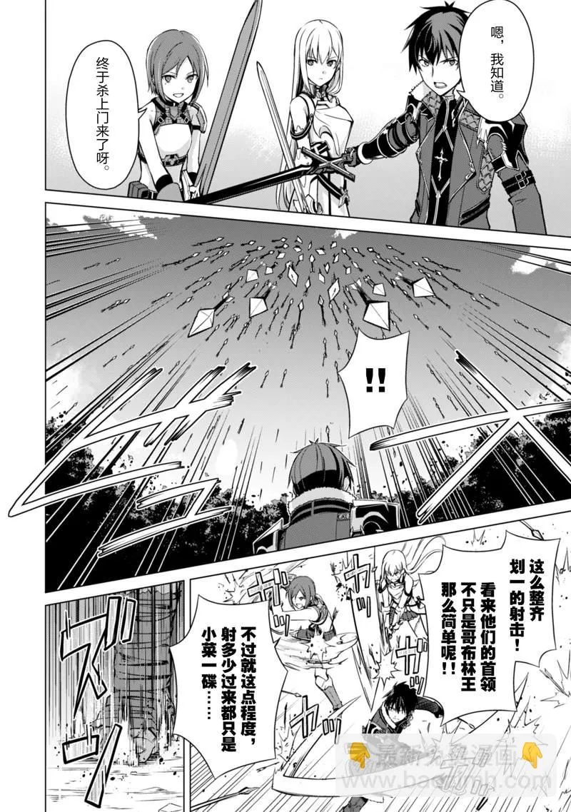 第42话 第12页