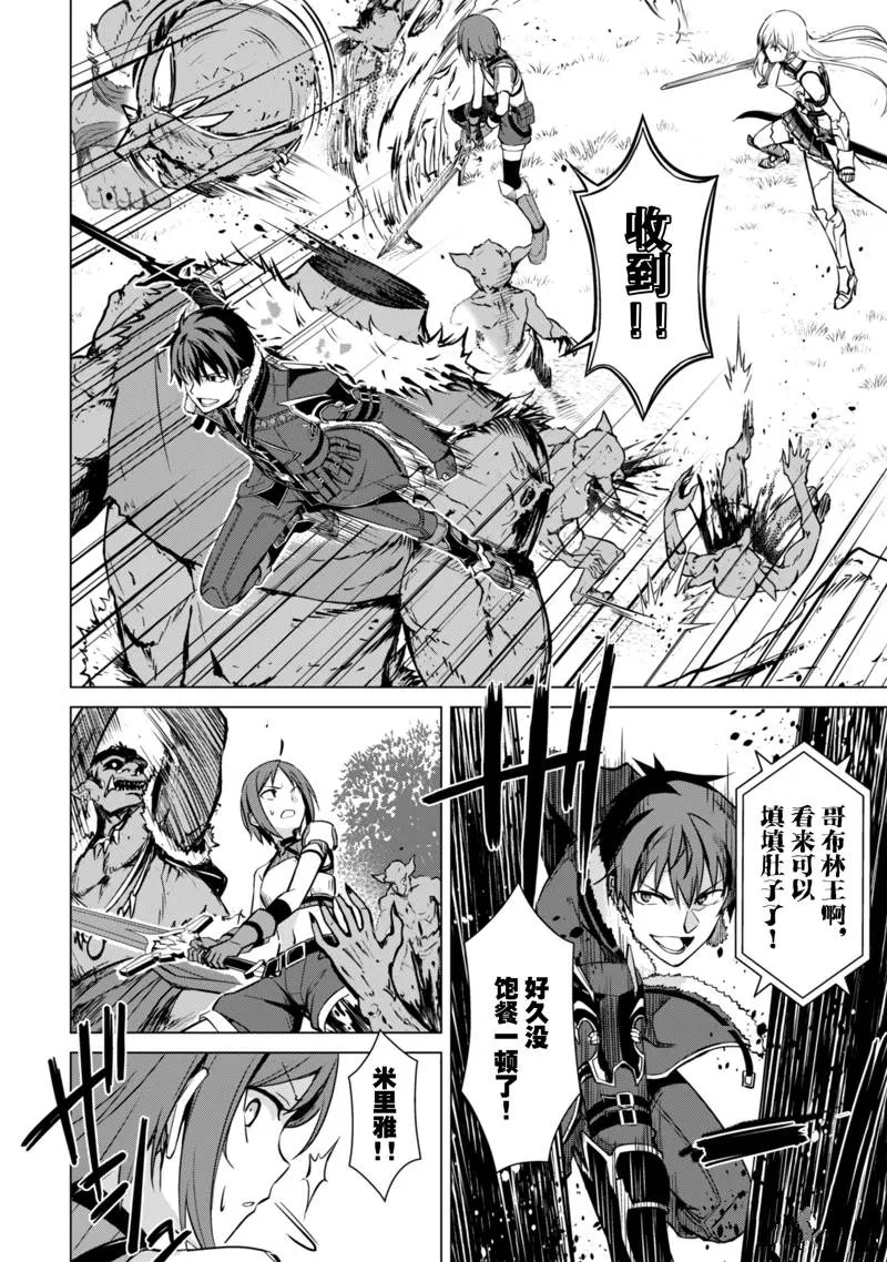 第42话 第14页