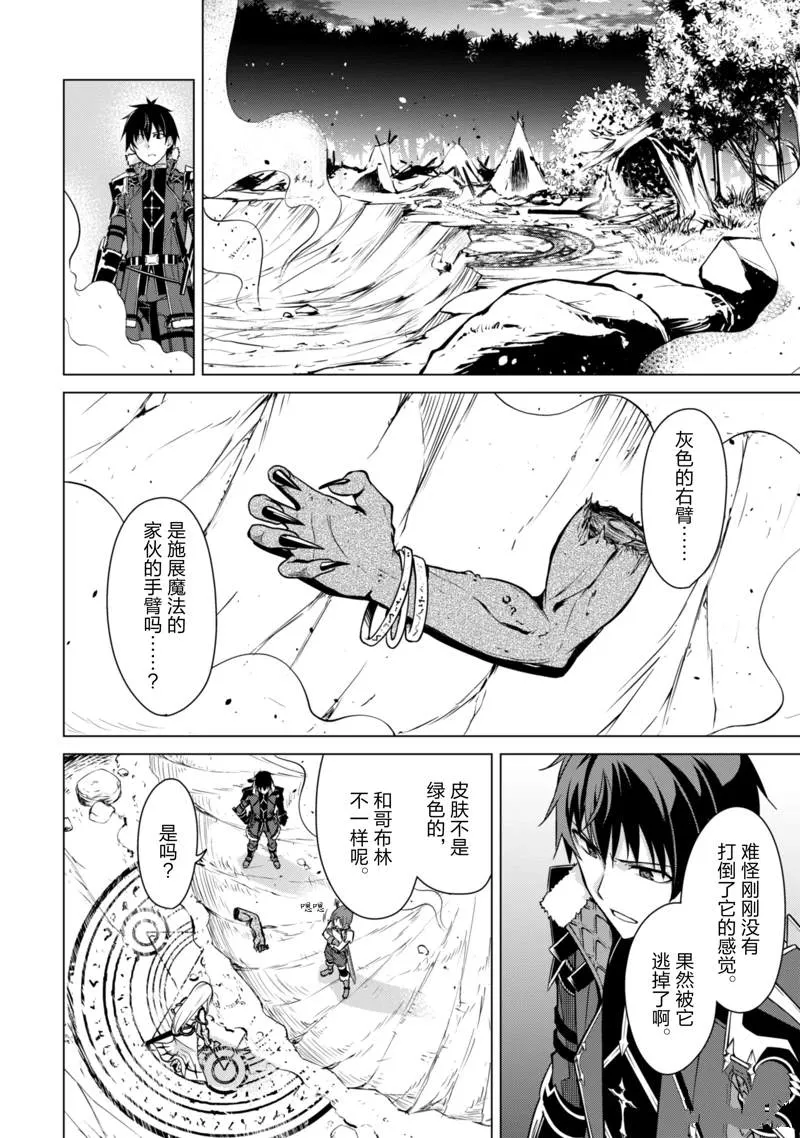 第42话 第20页